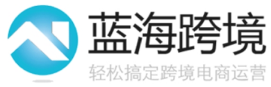 蓝海跨境